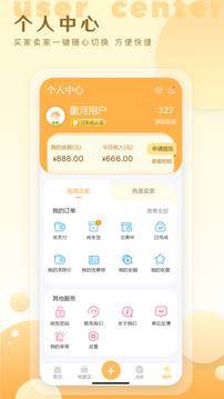 星河代售截图3