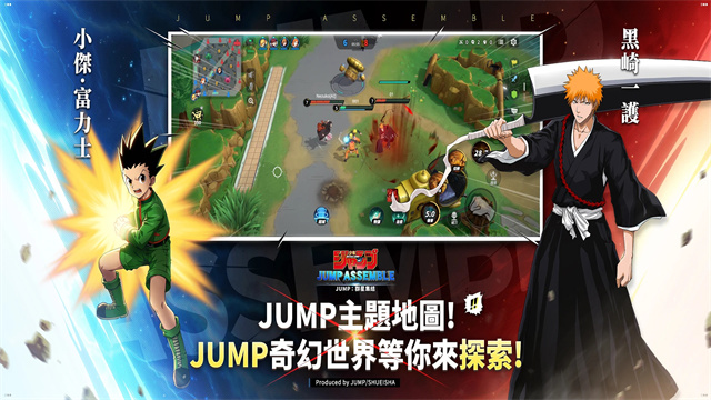 漫画群星大集结代号jump截图2