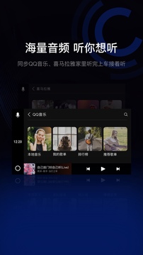 亿连驾驶截图1