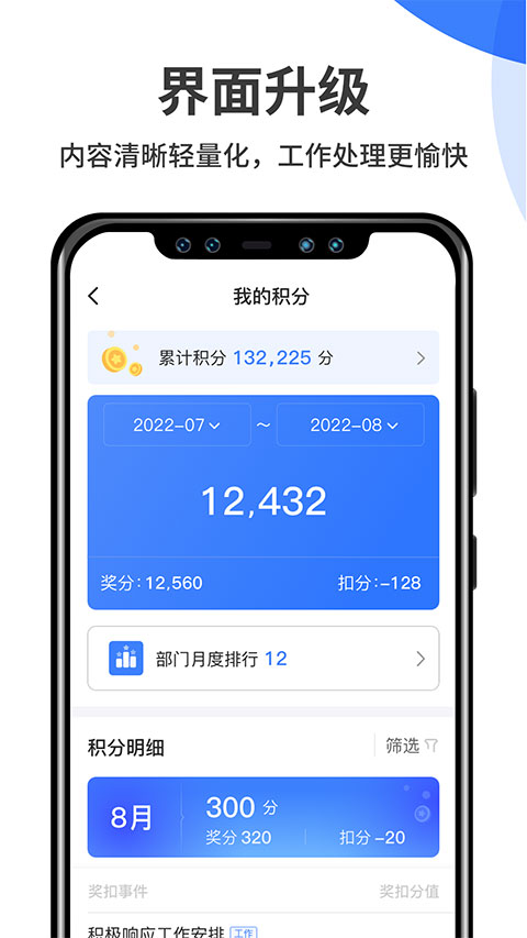 群艺积分制截图1