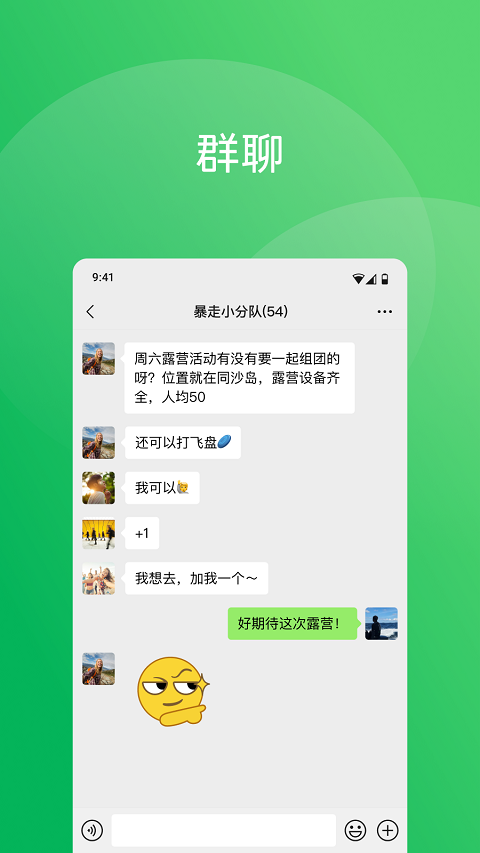 微信app截图2