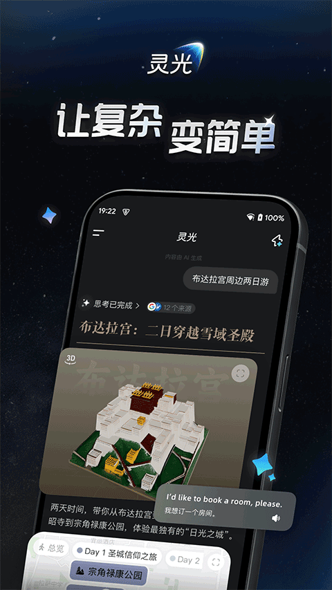 灵光截图3