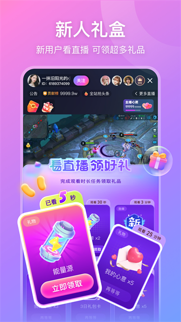 比心直播截图1