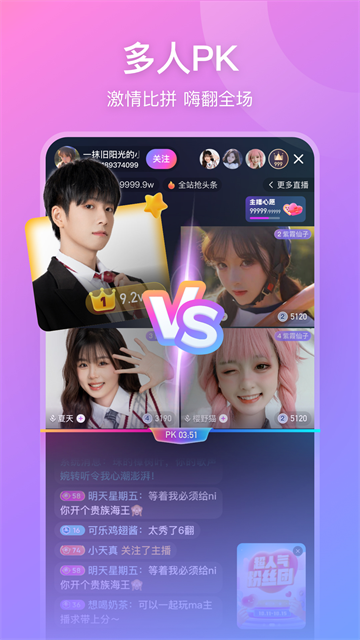比心直播截图3