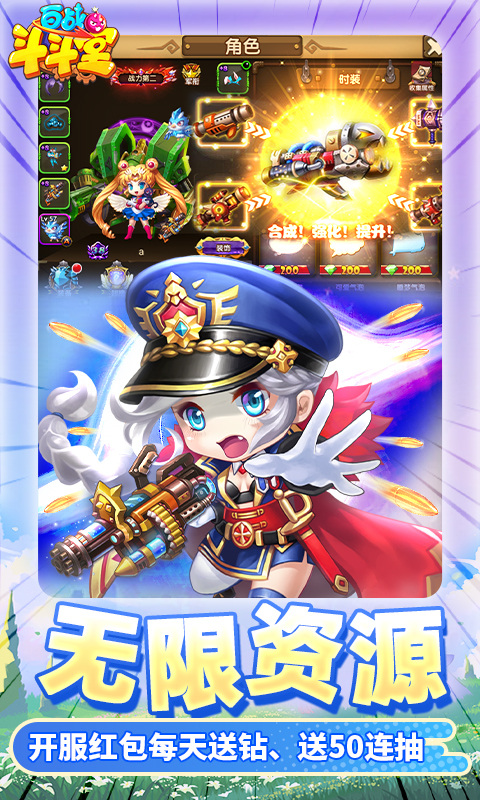 百战斗斗堂截图3
