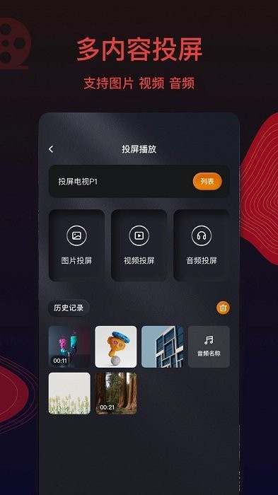 王牌影视截图2
