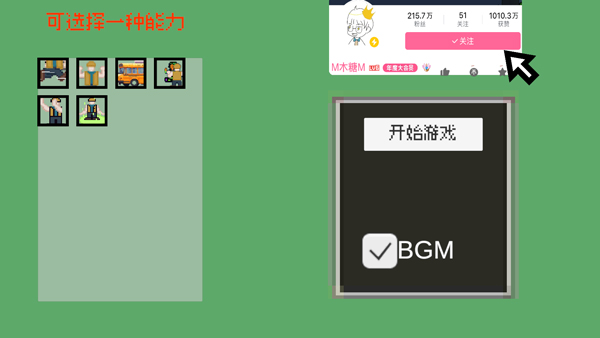小朋友过马路截图1