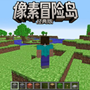 像素冒险岛