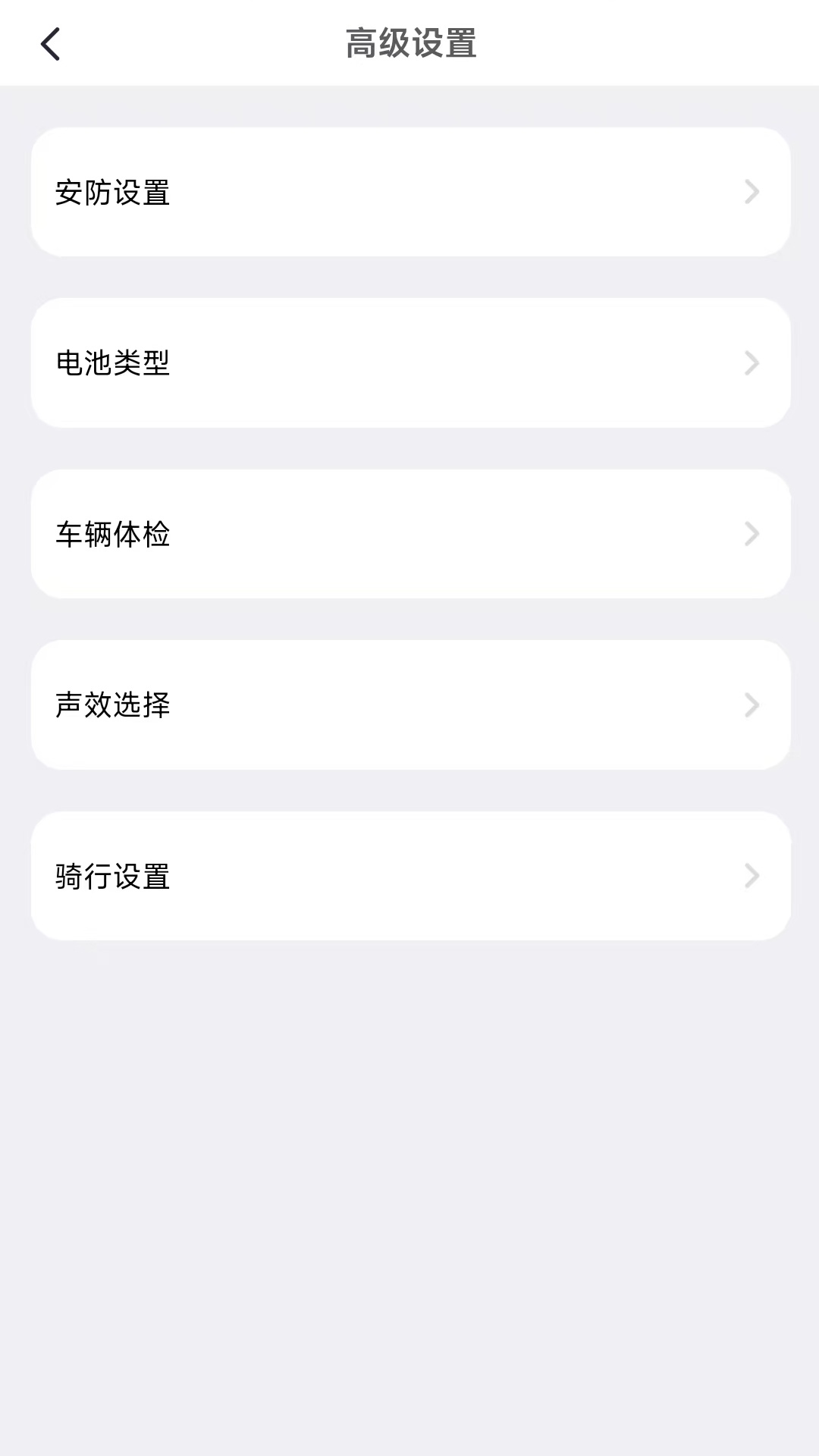 骑铃智行截图1