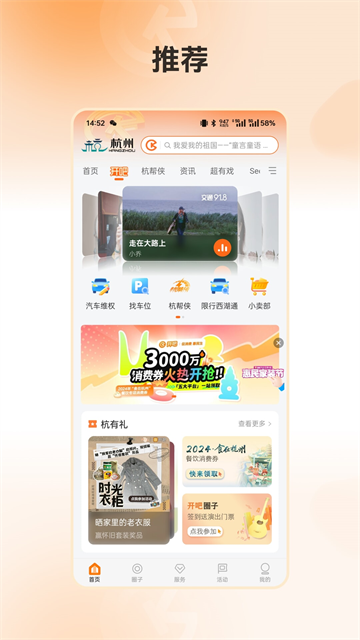 开吧截图2