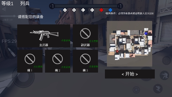 战地2截图2