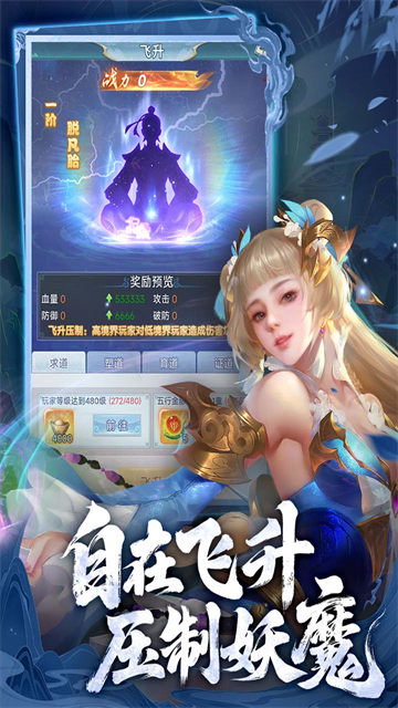 古剑奇闻录截图3