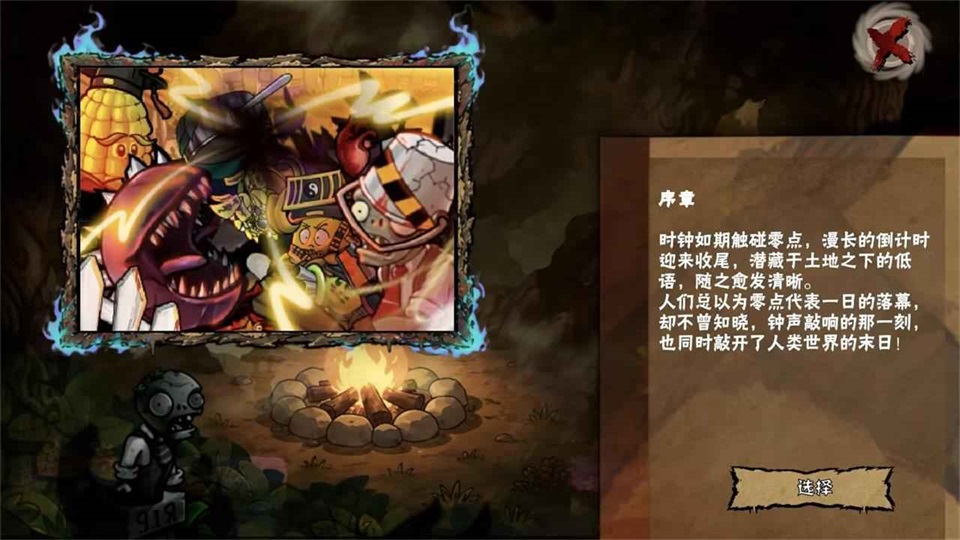 植物大战僵尸恐怖版截图1