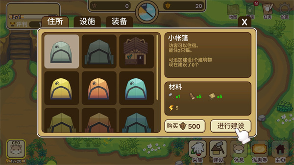 猫咪露营地截图2