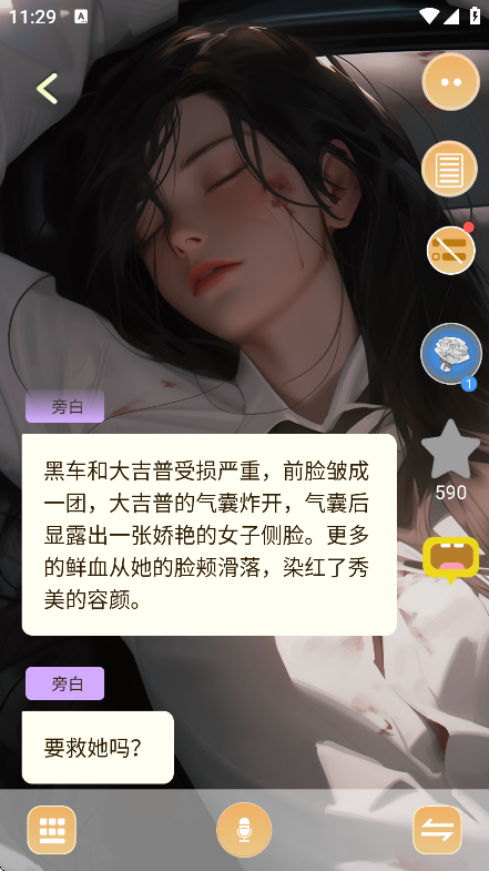 ai动漫虚拟女友app截图1