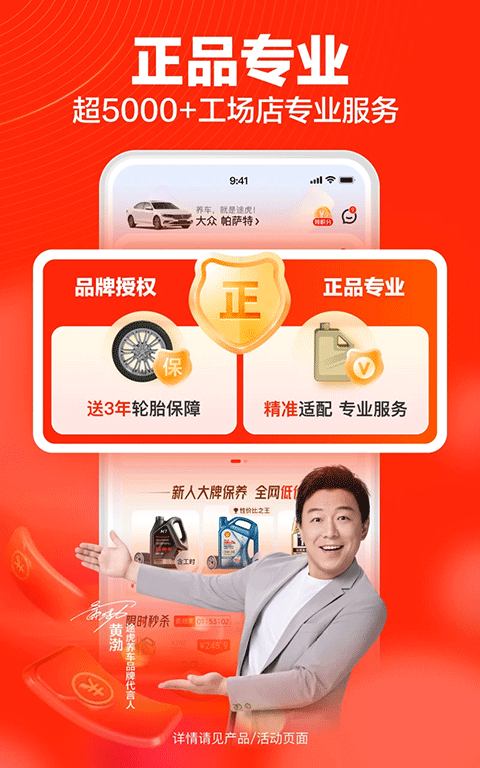 途虎养车截图1