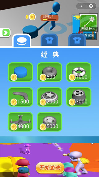 战斗圆盘BattleDisk截图4
