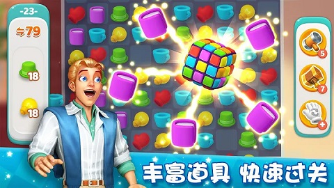 梦想家园截图2