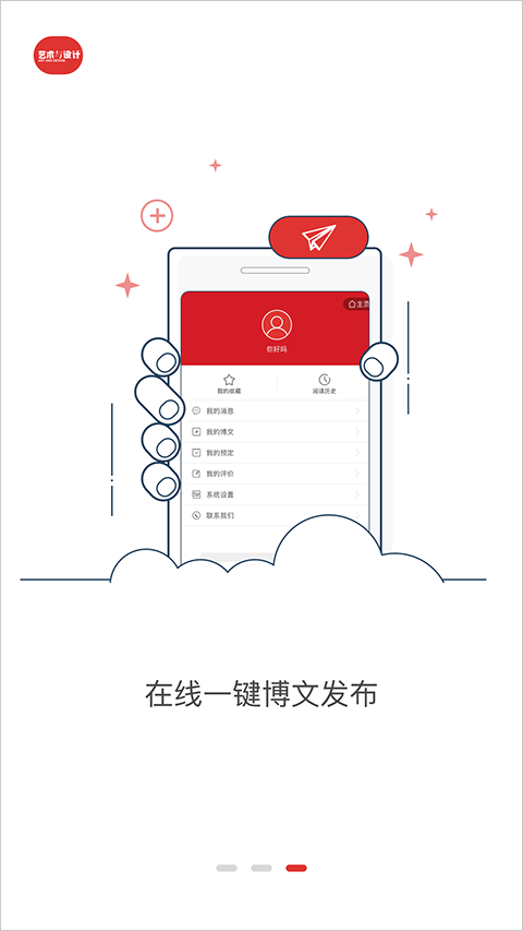 艺术与设计截图1