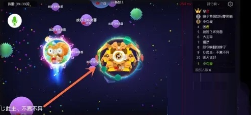 球球大作战最新版截图5