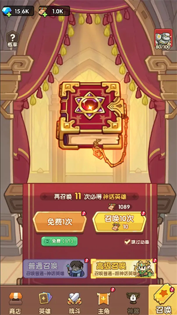合成契约截图4