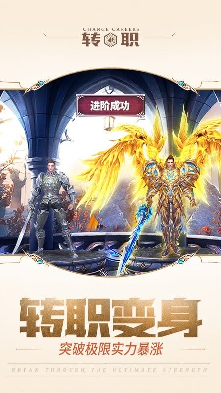 神话永恒截图1