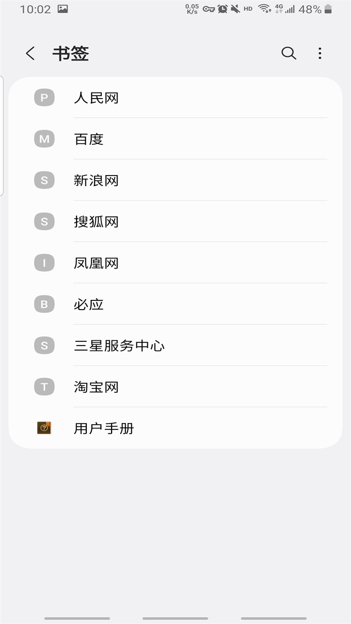三星浏览器国际版截图4