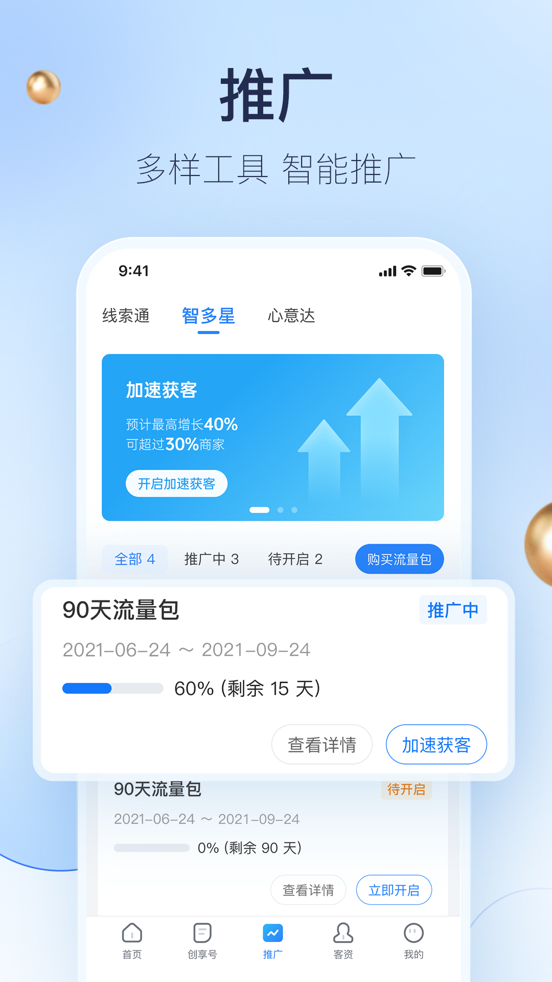 婚礼纪商家版截图1