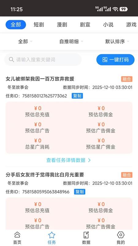咪兔视界软件最新版截图2