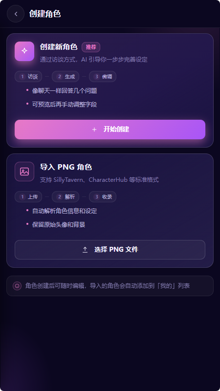 柚姬AI截图1