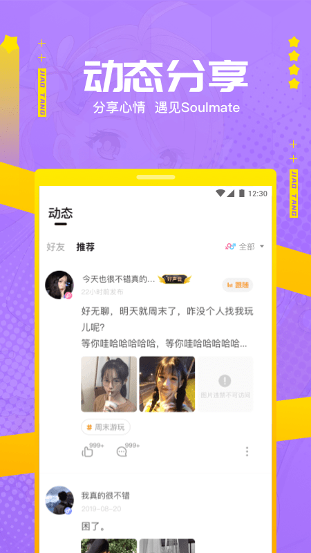 焦糖截图4