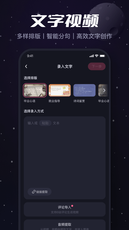 必剪截图3