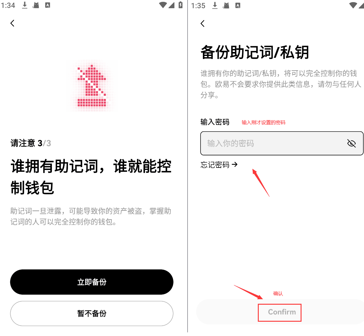 oy交易所app最新版截图3