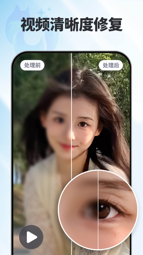 狸清照老照片修复截图1