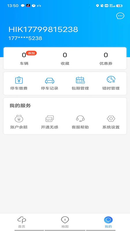 云梯e行截图1