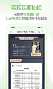 E宠app截图3