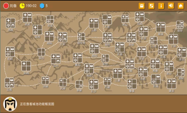 三国时代2截图2