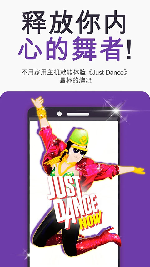 舞力全开截图4