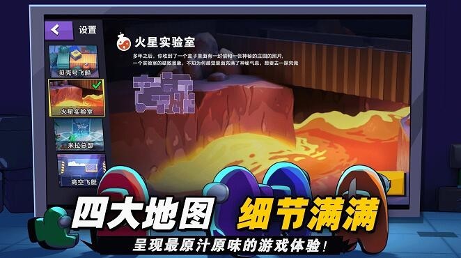 太空吃鸡模拟截图1
