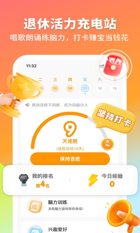 拾趣新生活截图2