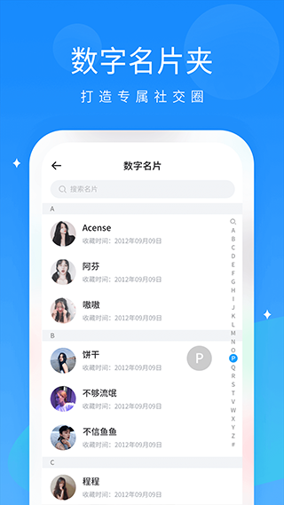 抖你app截图1