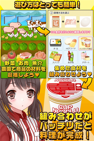 便利店少女z手游截图1