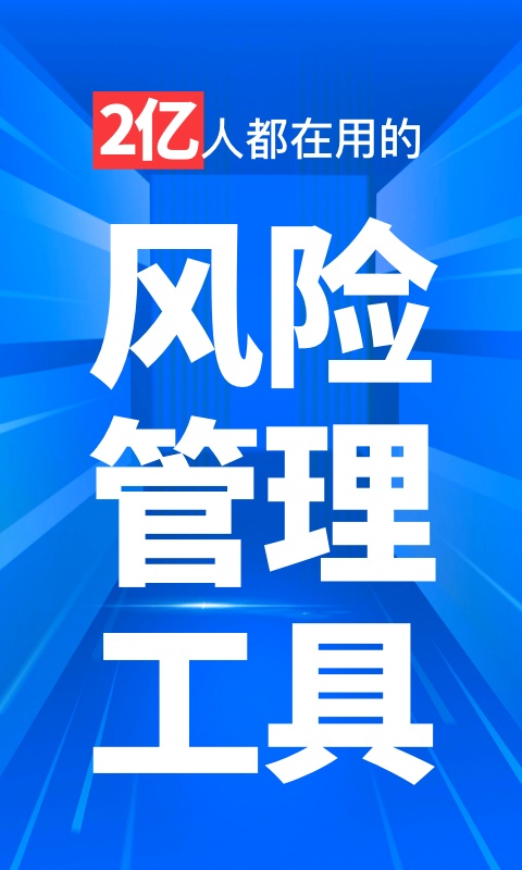 天下信用截图3