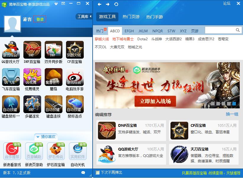 简单百宝箱截图3