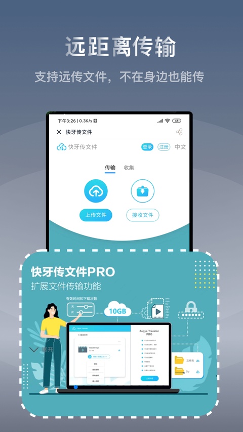 快牙app官方版截图3