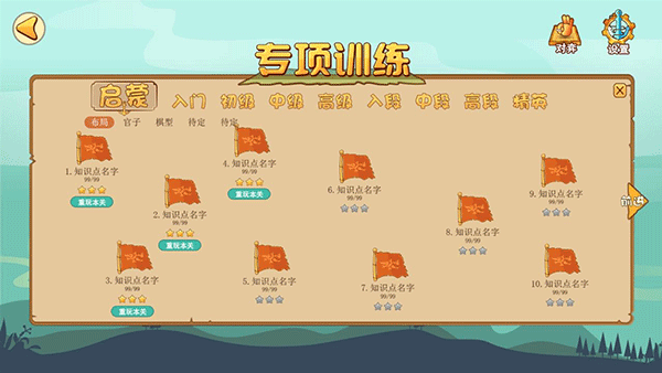 弈客少儿围棋截图1