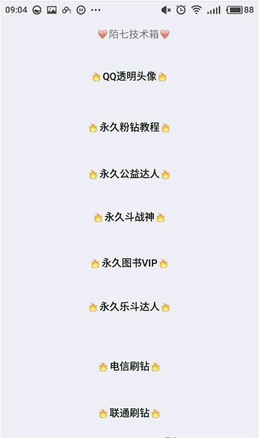 小肾魔盒截图3