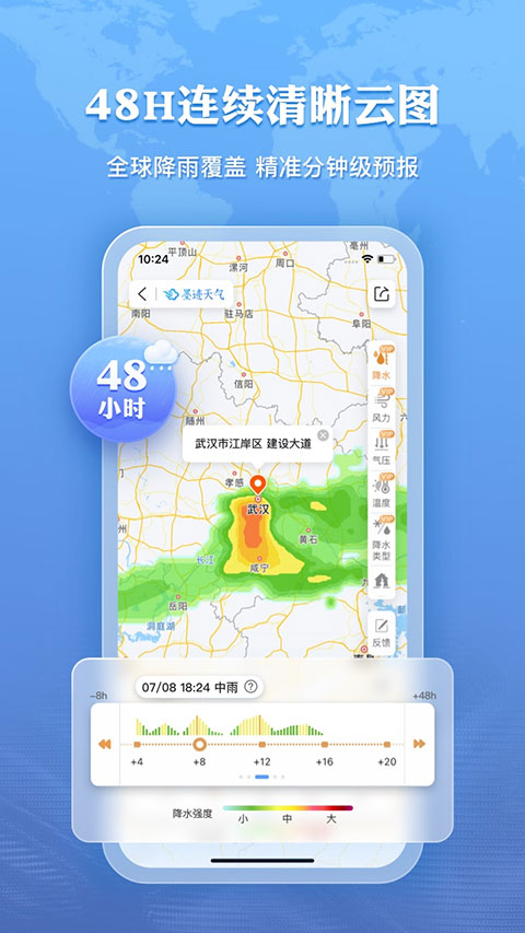 墨迹天气截图1