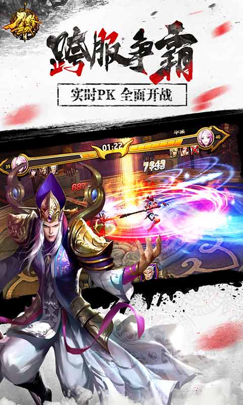 刀锋无双截图3