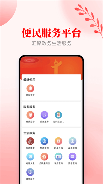 安居融媒截图2